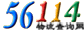 中铁快运股份有限公司_中铁快运_56114物流查询网