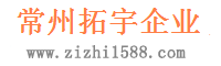 【江苏建筑资质代办公司】江苏工程施工资质办理转让-常州拓宇建筑资质办理公司