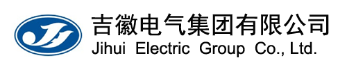 固体绝缘环网柜-吉徽电气集团有限公司 - 电话: 0577-62608200
