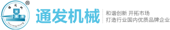 锥形同向造粒机_锥形同向挤出机_舟山通发机械_通发机械_舟山市通发机械有限公司