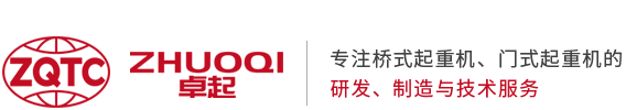 江苏卓起科技有限公司 - 门式起重机,桥式起重机