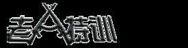 老A特训_郑州战友_郑州拓展训练_河南拓展训练_郑州拓展培训公司_河南拓展训练公司_郑州拓展训练公司_青少年大学生素质拓展军训_学校企业军训_郑州战友企业管理有限公司