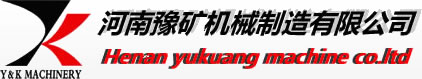 矿山机械,矿山设备,选矿机械,矿山机械设备,矿石机械--河南豫矿机械制造有限公司