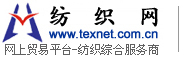西安市奇光精细化工科技开发有限责任公司 纺织网