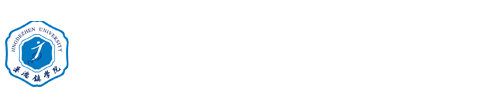 景德镇学院 - 信息工程学院