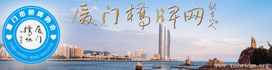 厦门桥牌网