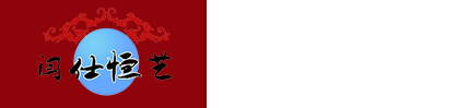 山东红木家具生产厂家-淄博闫仕红木家具有限公司