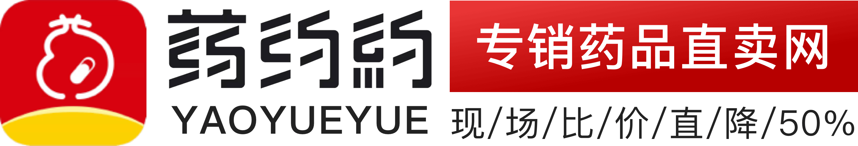 首页-药约約