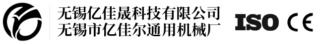 热压机_贴面热压机_模压机-无锡亿佳晟科技有限公司