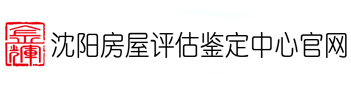 沈阳房屋检测鉴定公司「19年」_沈阳房屋质量检测中心官网