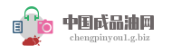 漳平市新华成品油销售有限公司溪南加油站